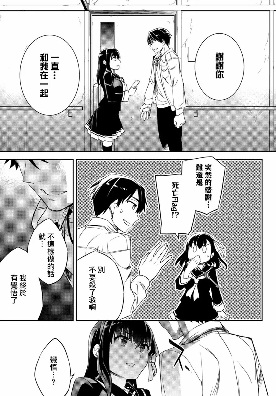 第10话 第7页