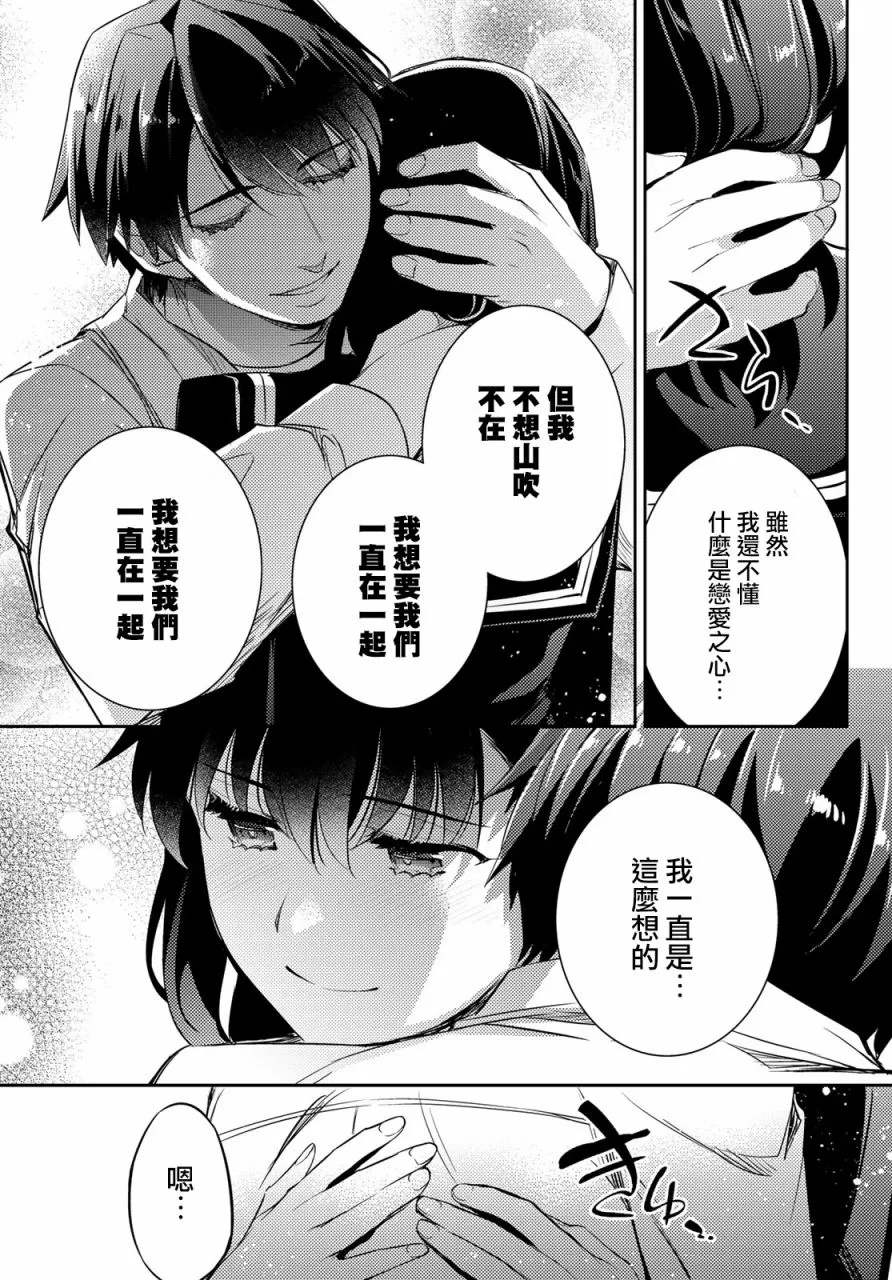 第10话 第9页