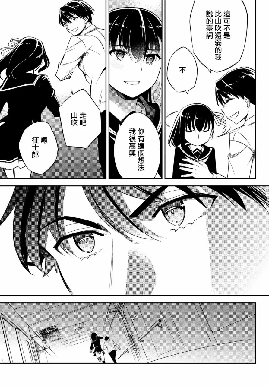 第10话 第11页
