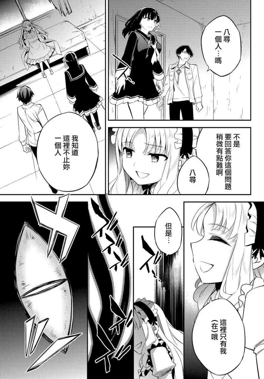 第10话 第13页