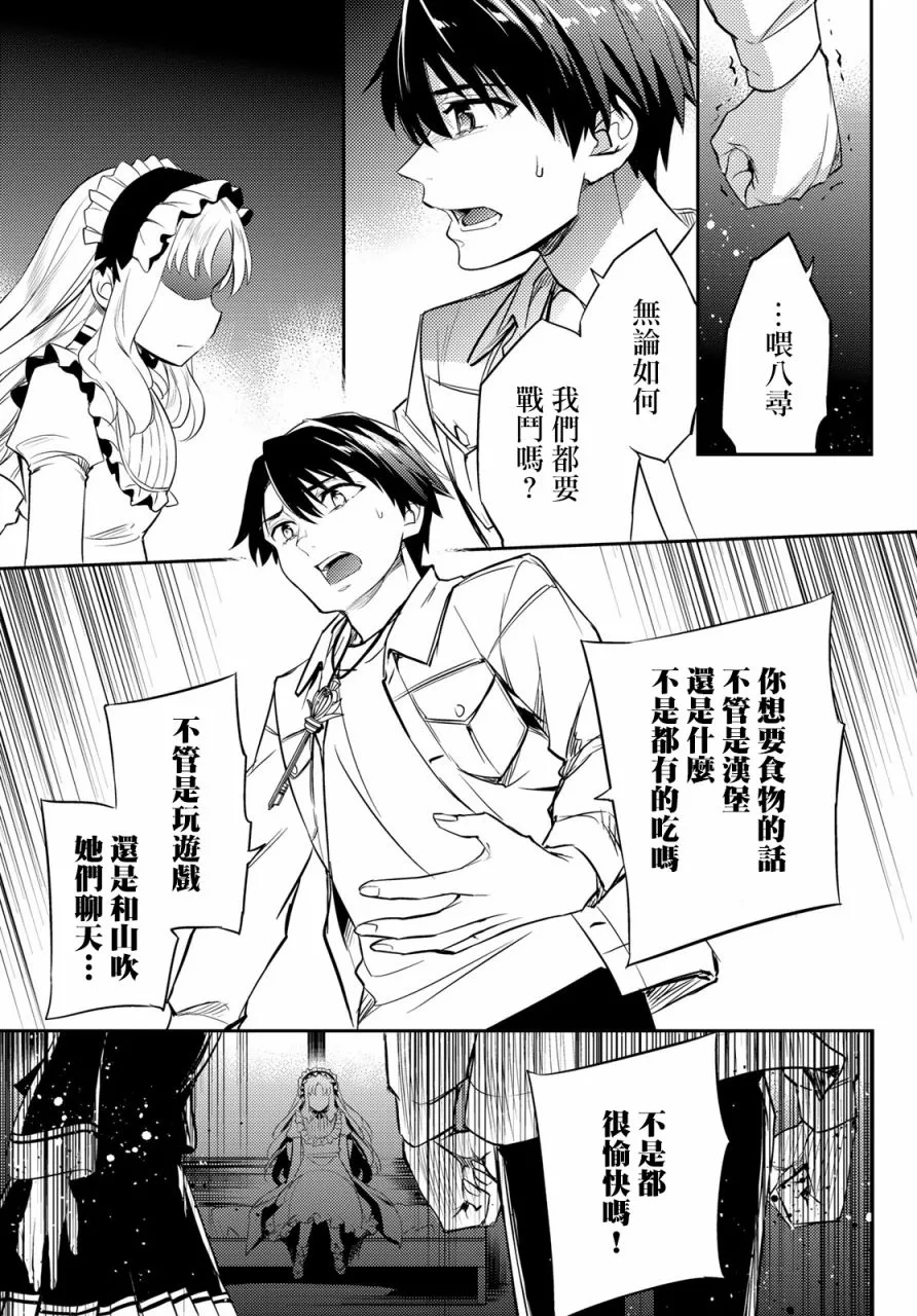 第10话 第15页