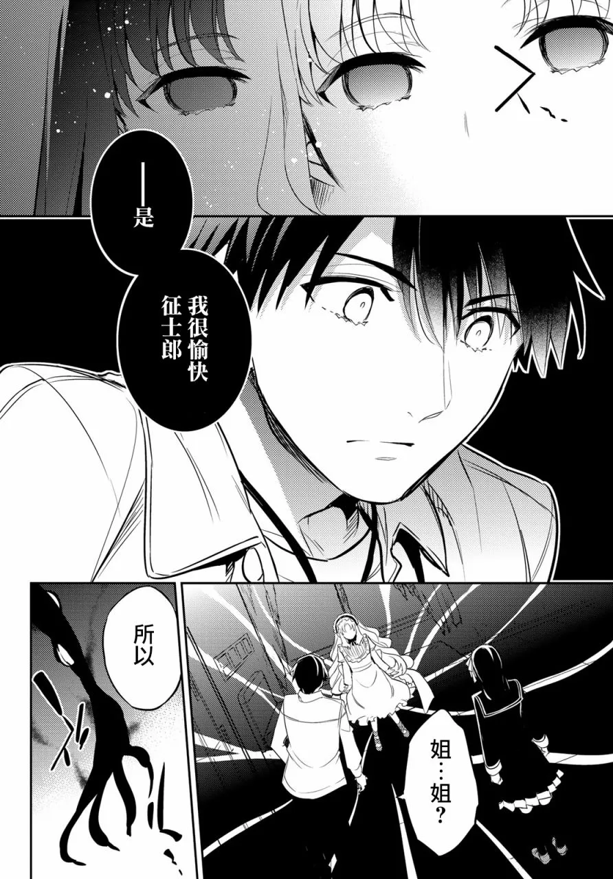 第10话 第16页