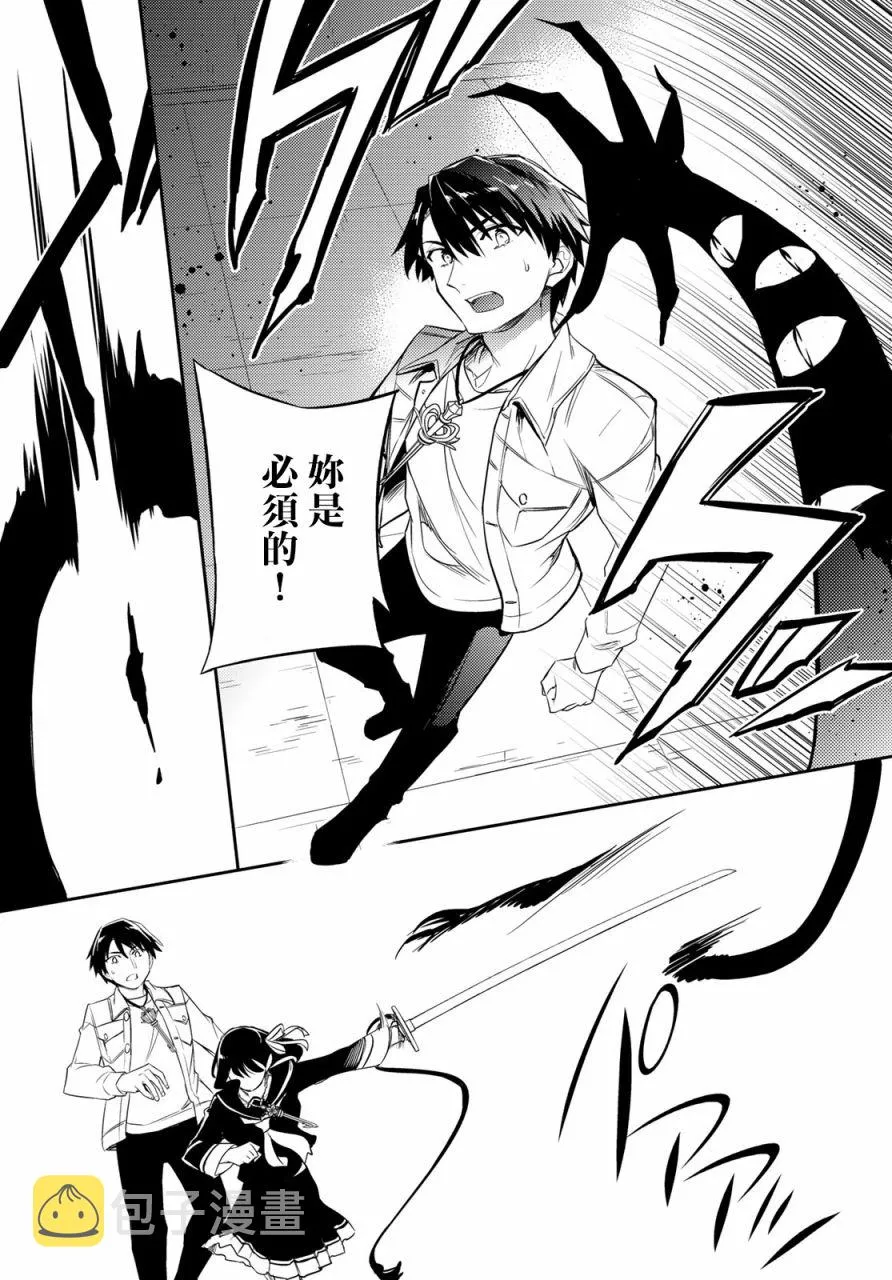 第10话 第17页