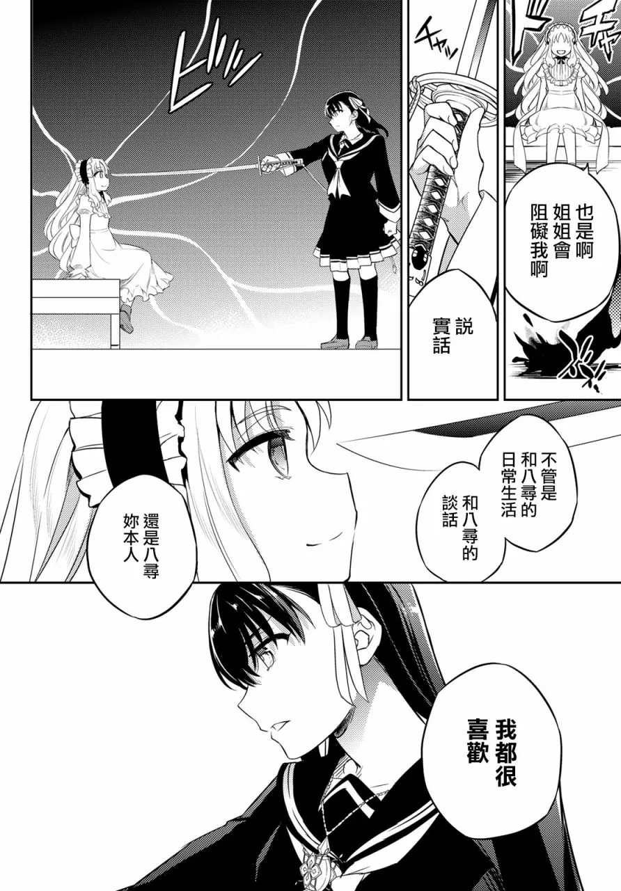 第10话 第18页