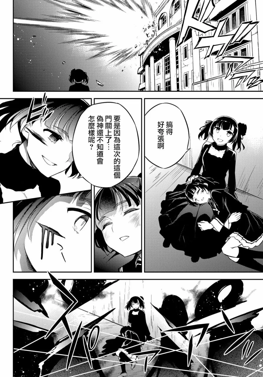 第10话 第20页