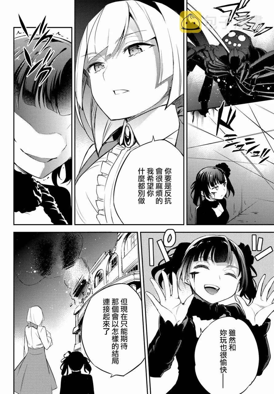 第10话 第22页