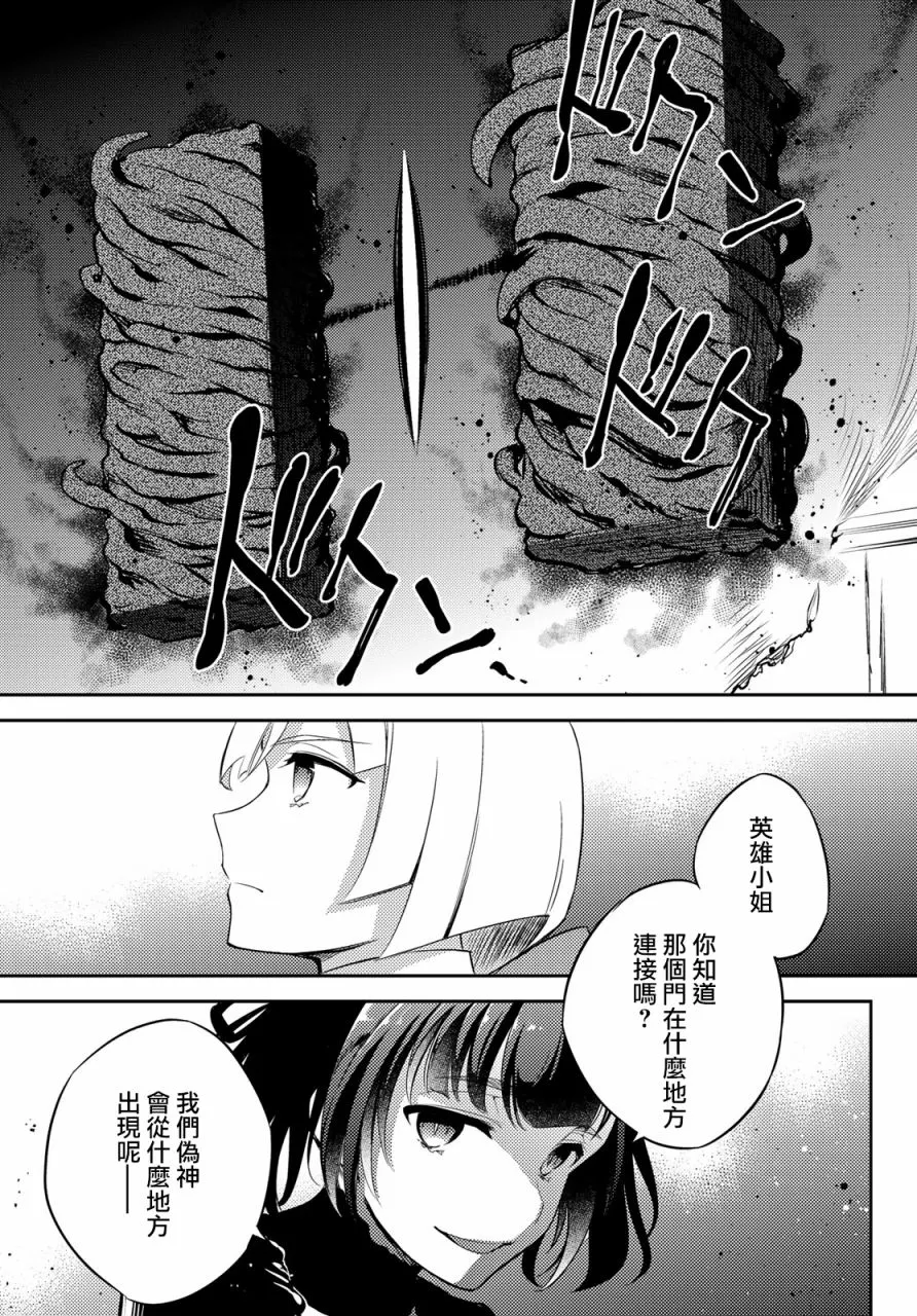 第10话 第23页