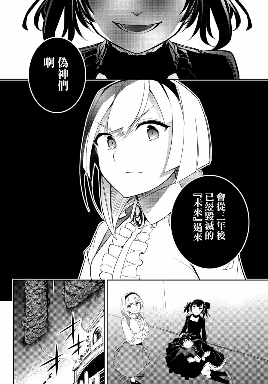 第10话 第24页
