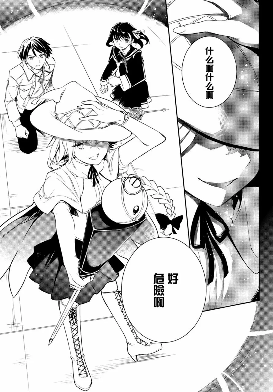 第10话 第25页