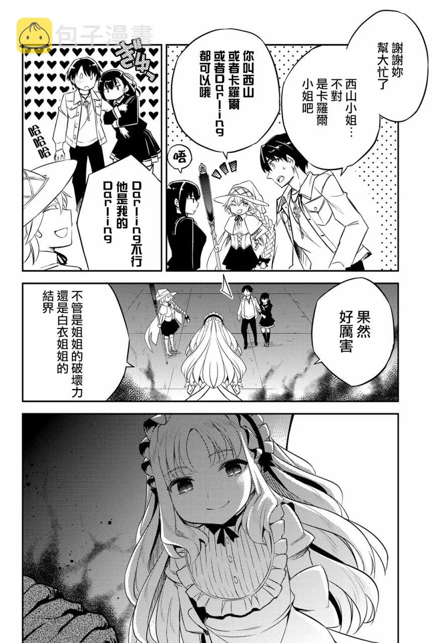 第10话 第26页