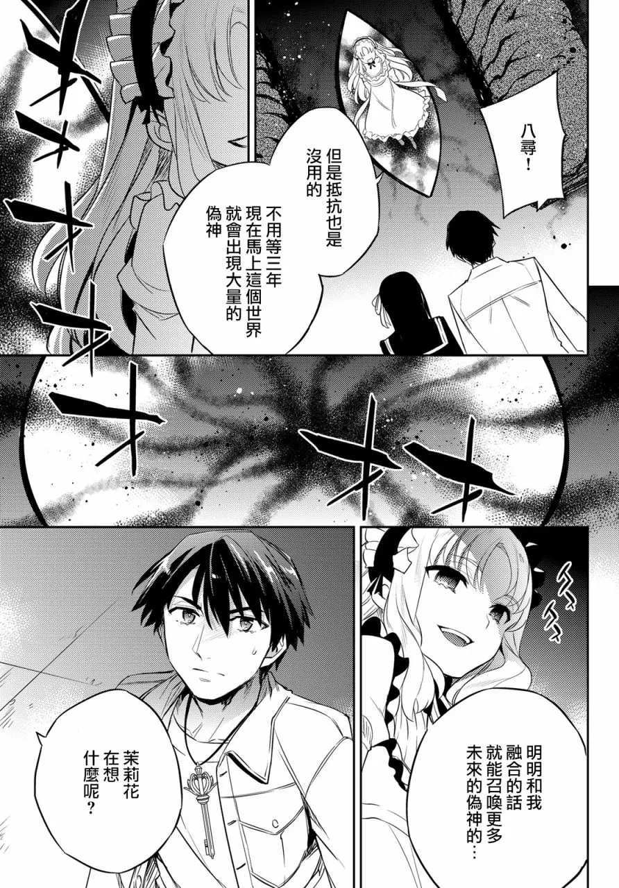 第10话 第27页