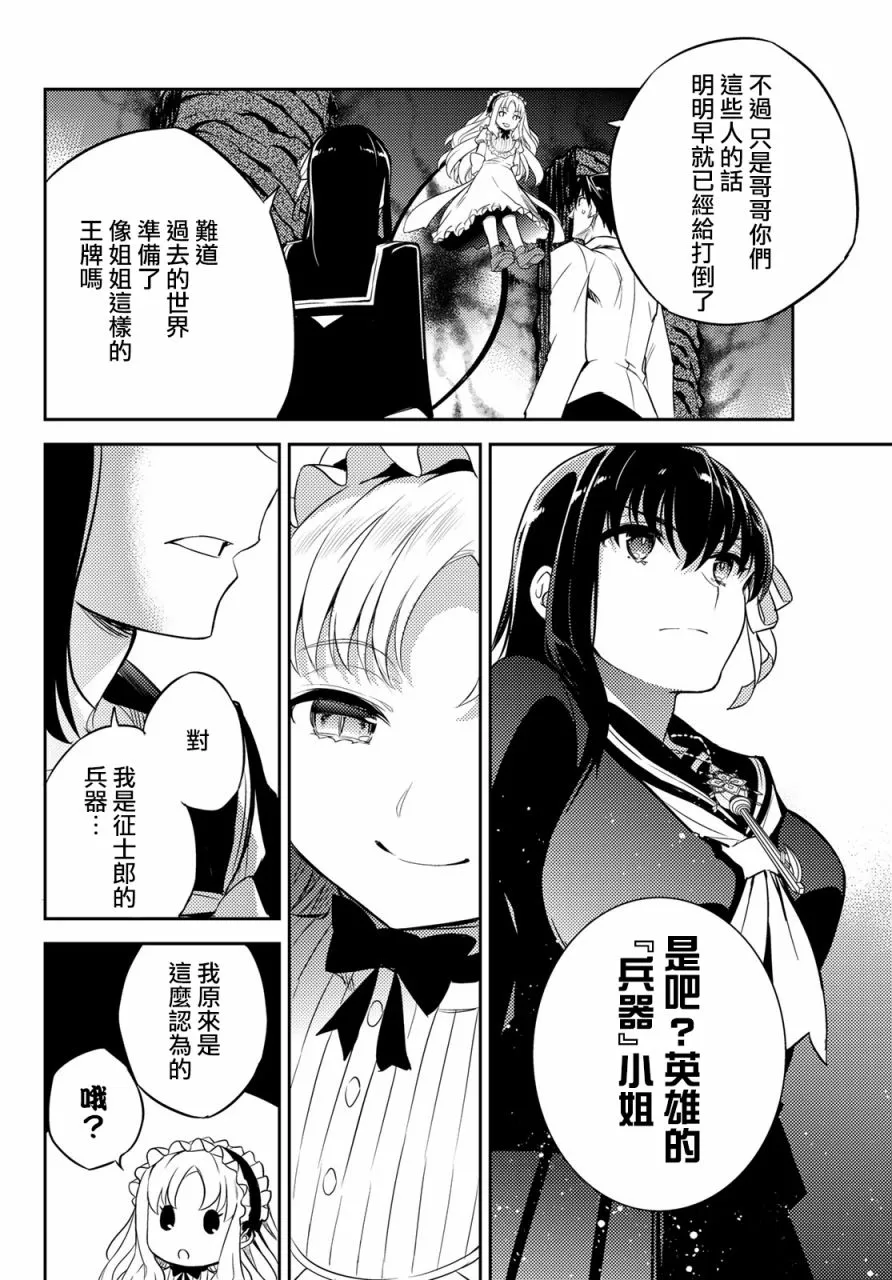 第10话 第28页