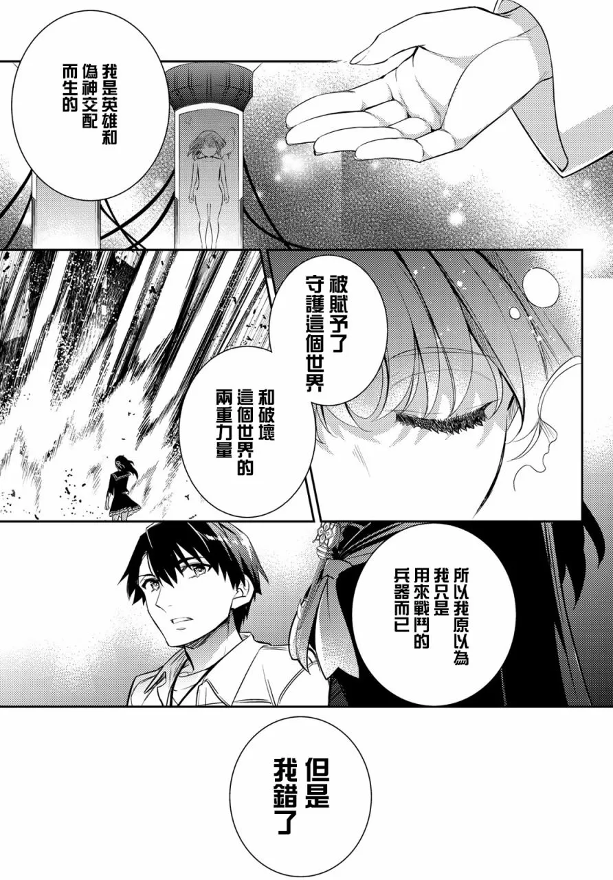 第10话 第29页