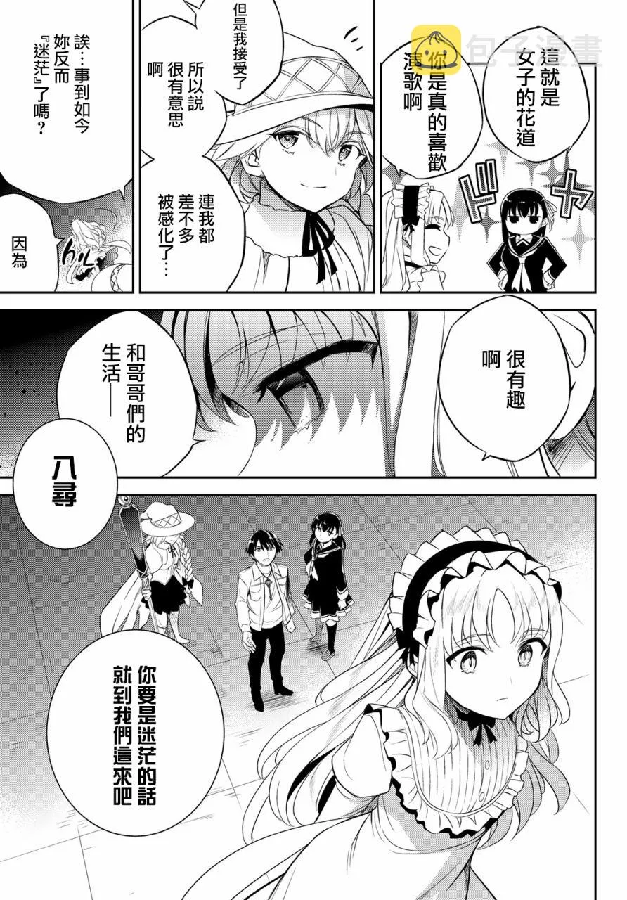 第10话 第31页