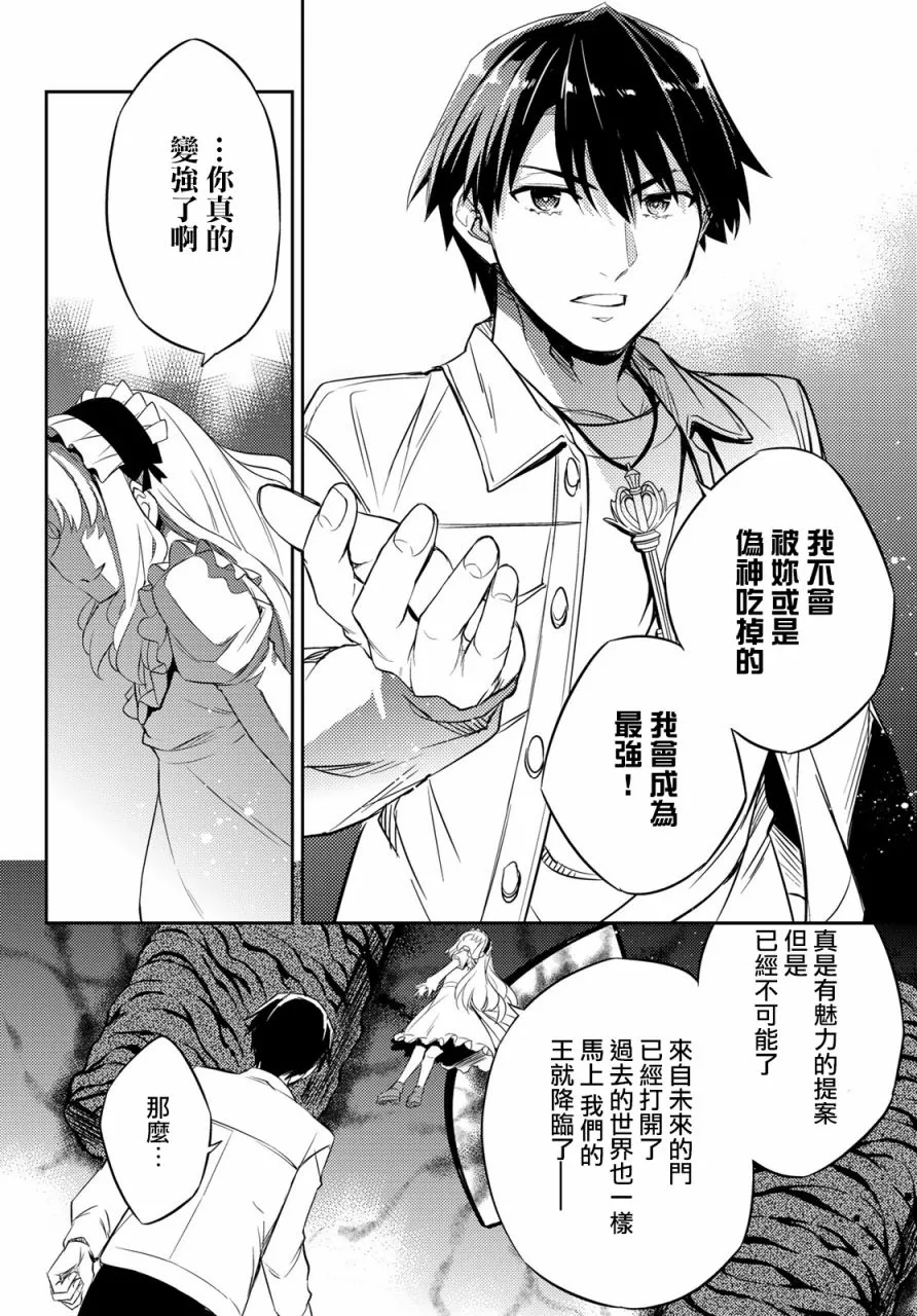 第10话 第32页