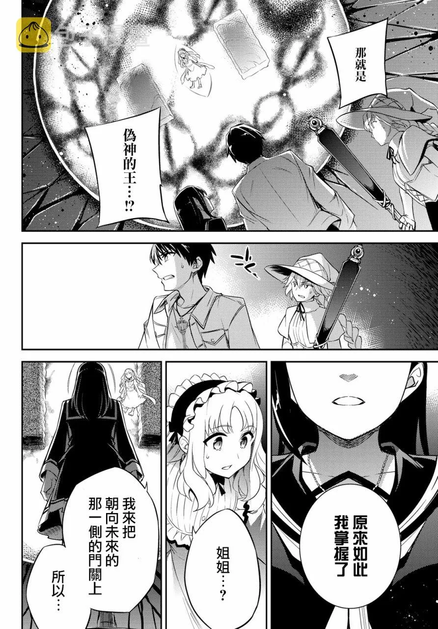 第10话 第34页