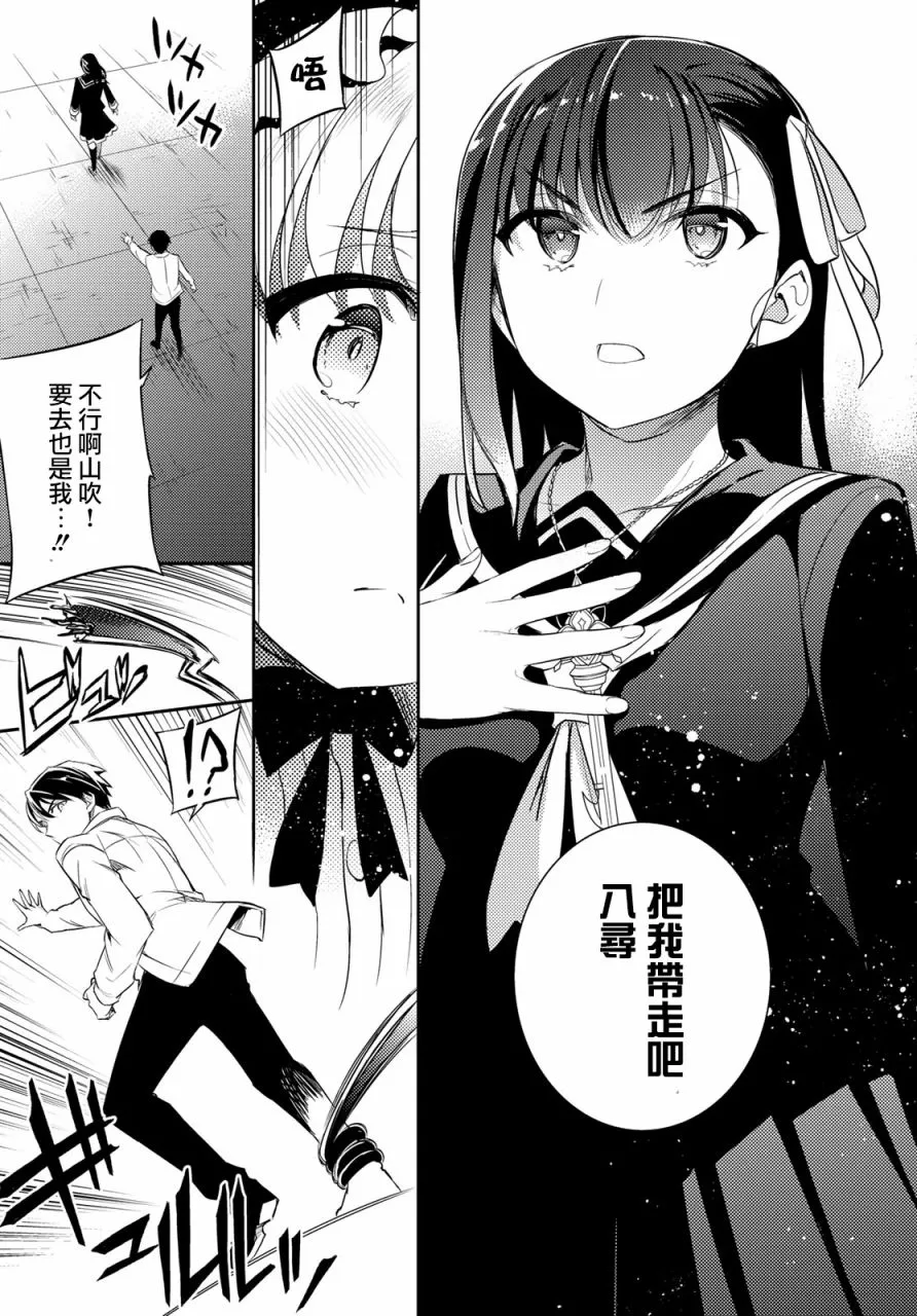第10话 第35页