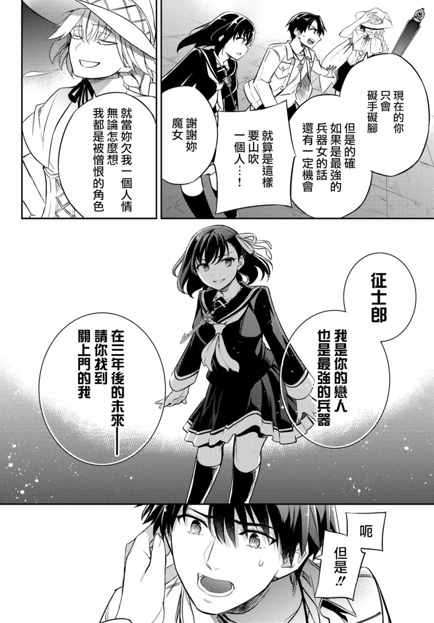 第10话 第36页