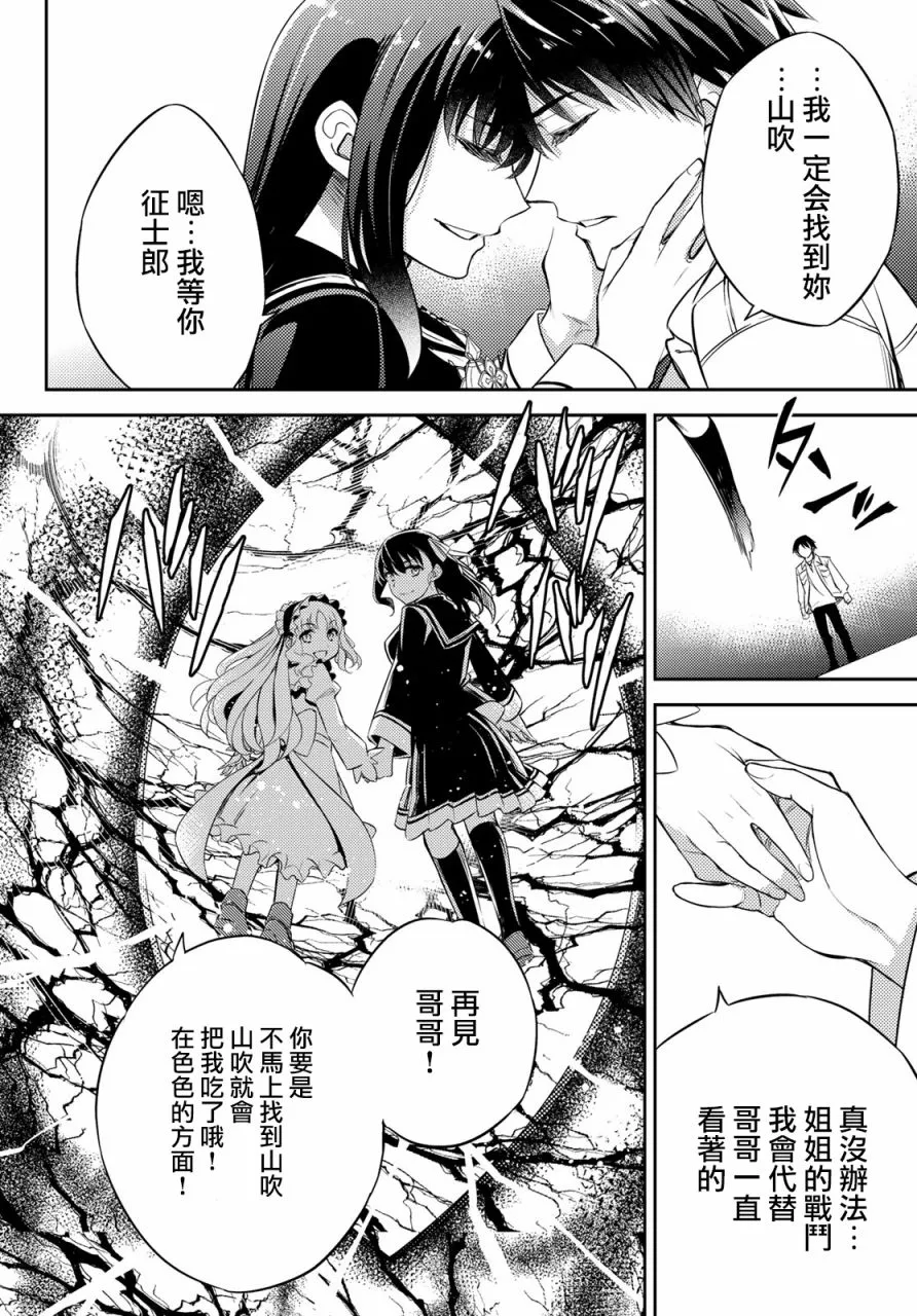 第10话 第38页