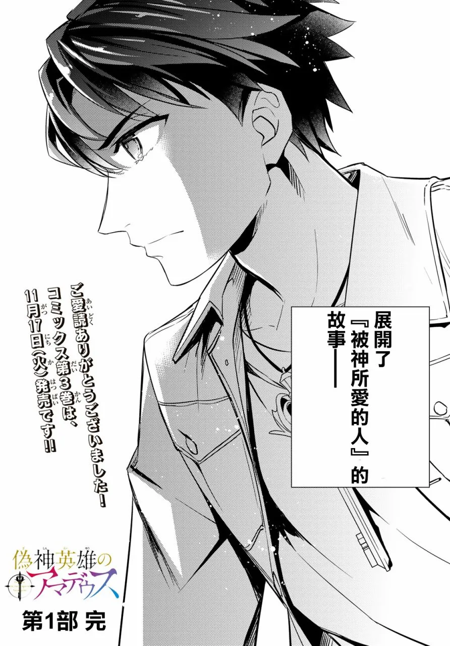 第10话 第44页