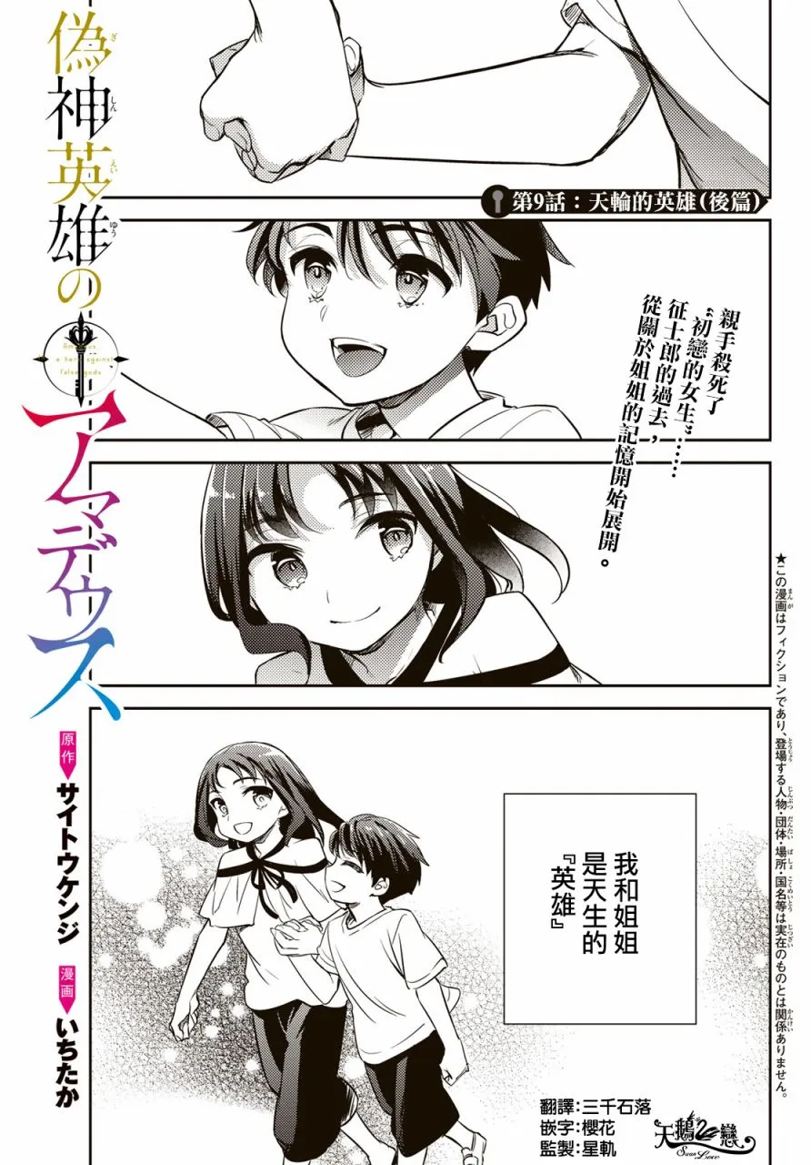 第09话 第1页