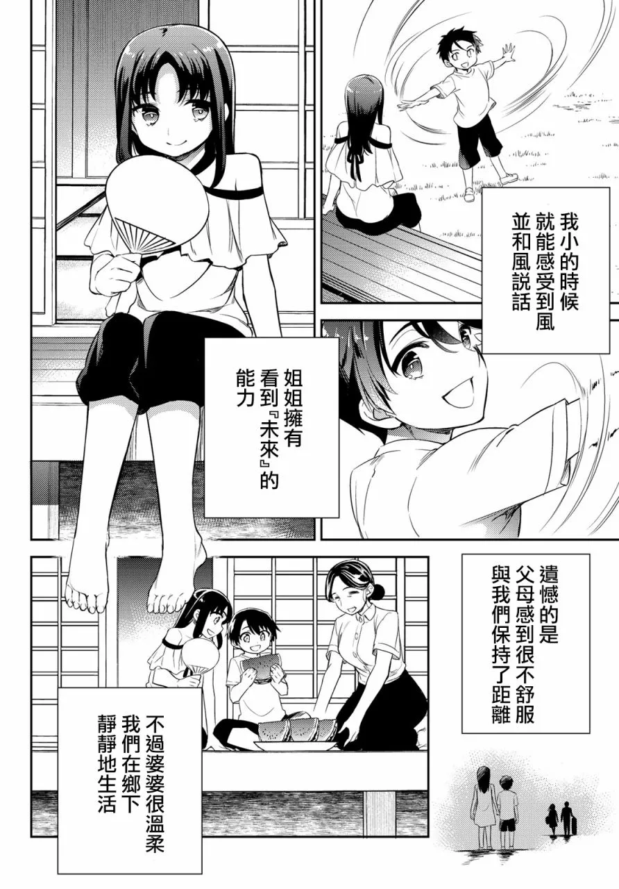 第09话 第2页
