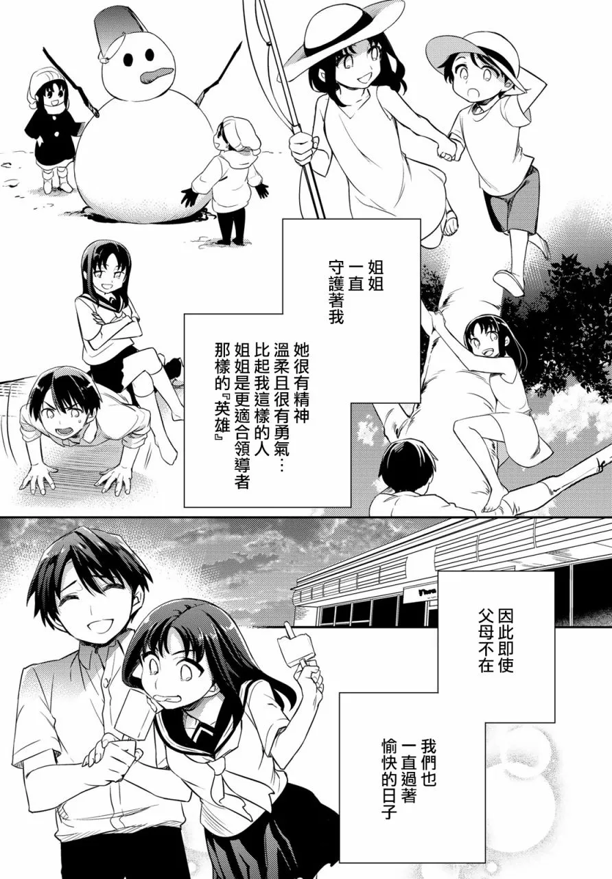 第09话 第3页