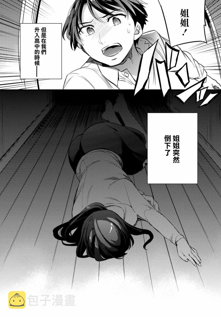 第09话 第4页