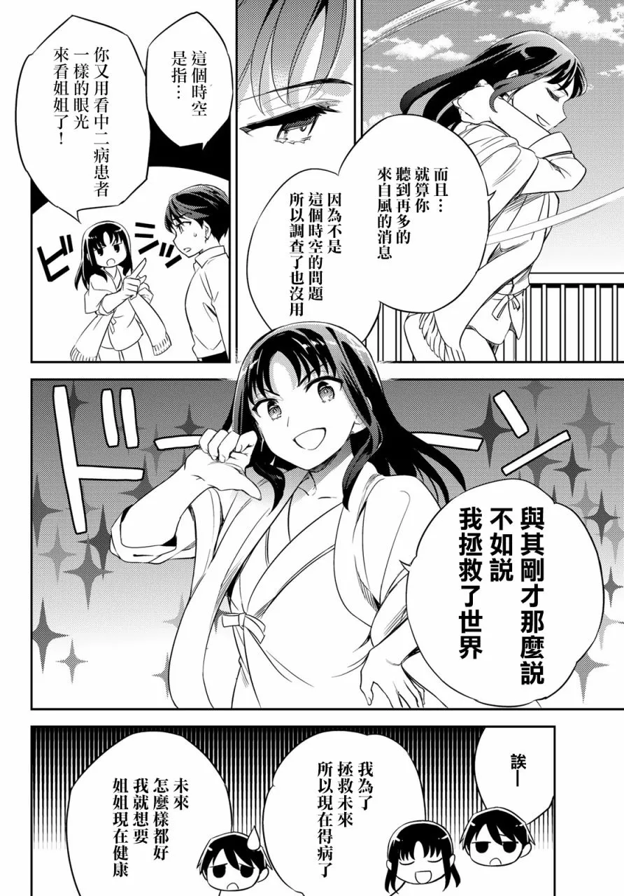 第09话 第6页