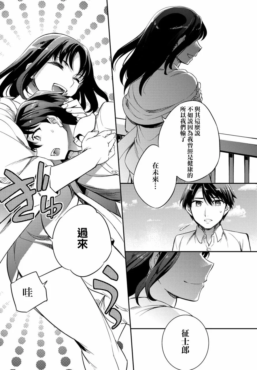 第09话 第7页