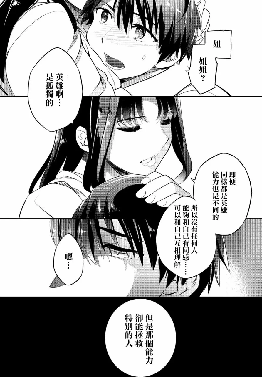 第09话 第8页