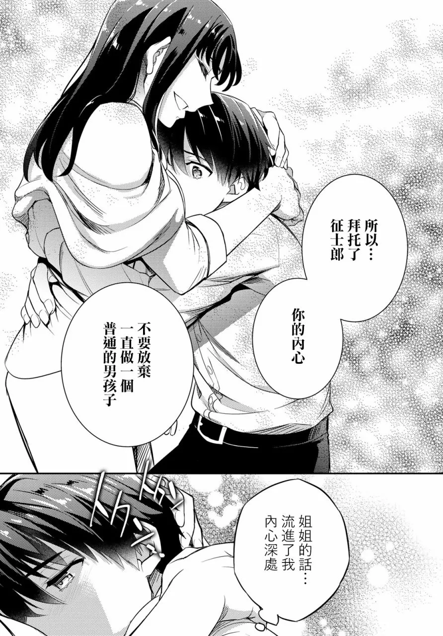 第09话 第9页