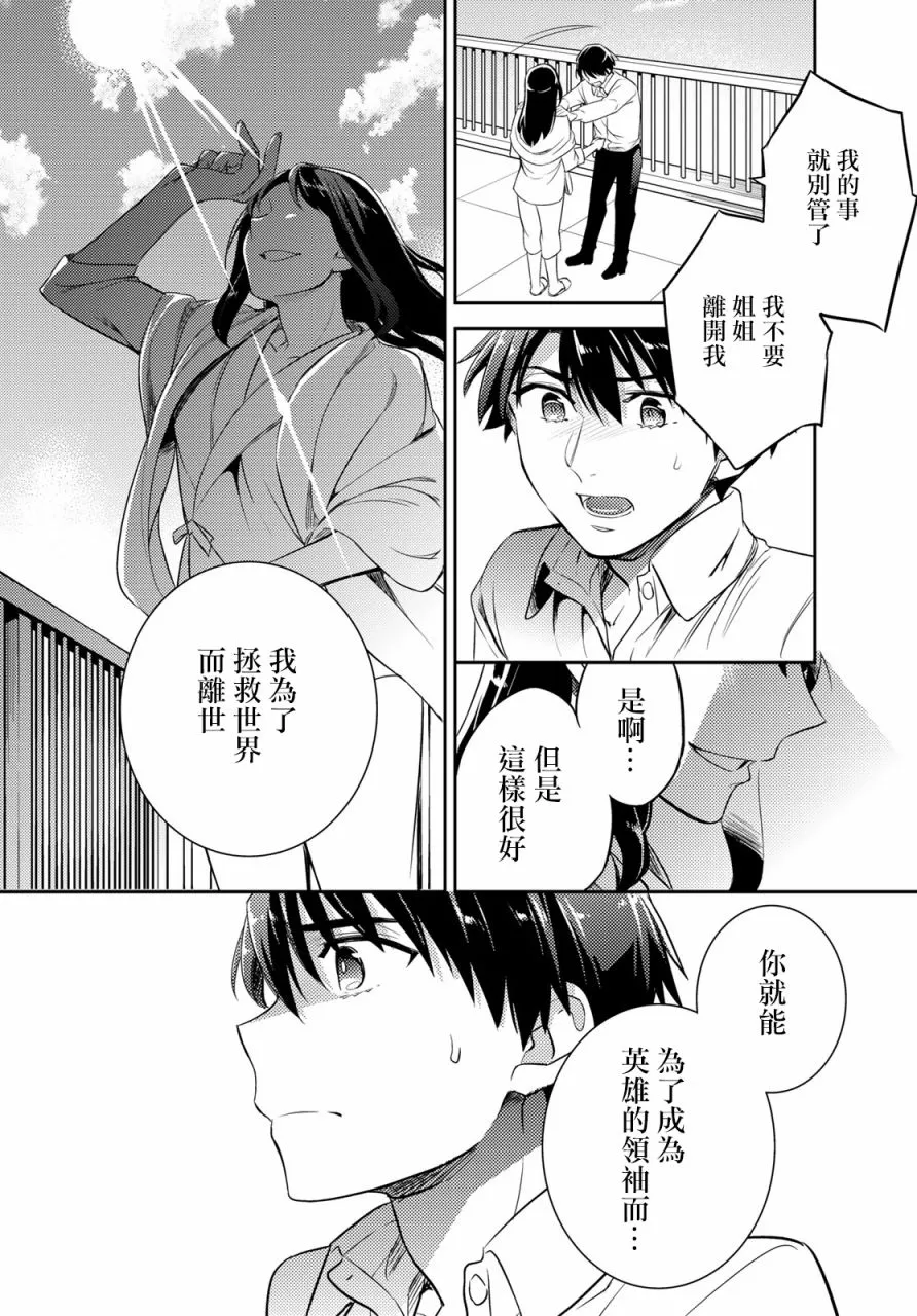 第09话 第10页