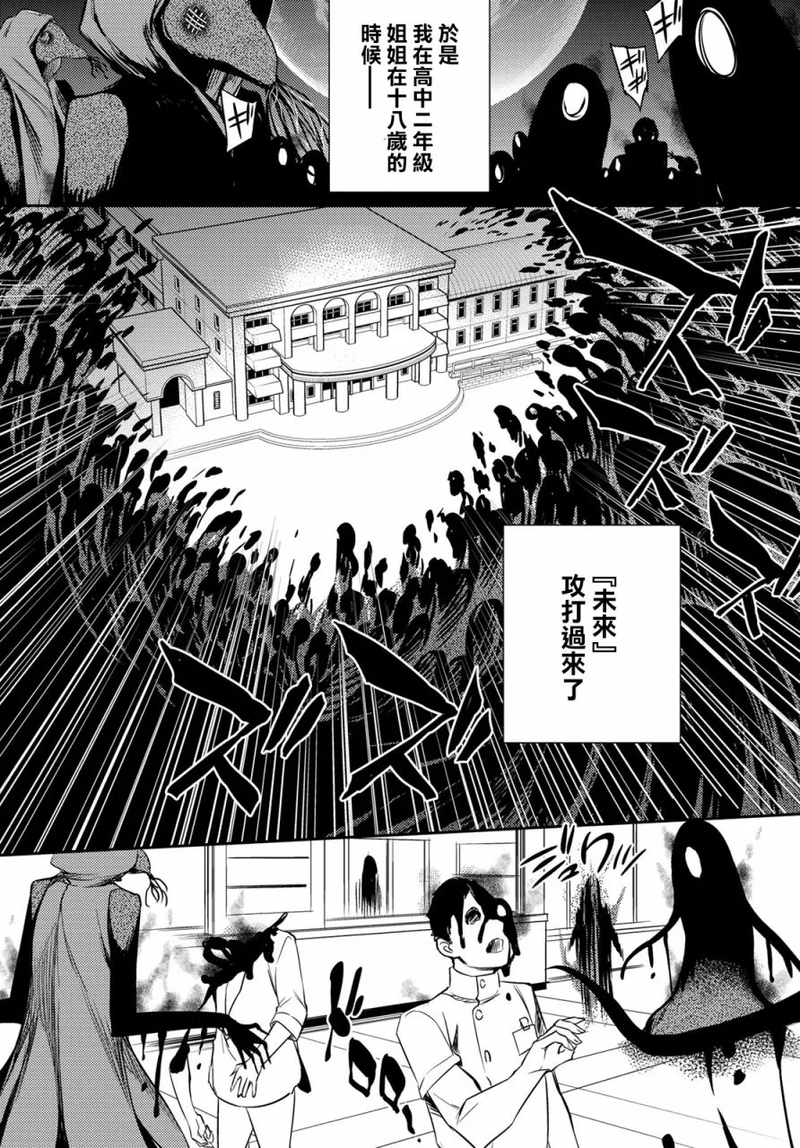 第09话 第12页