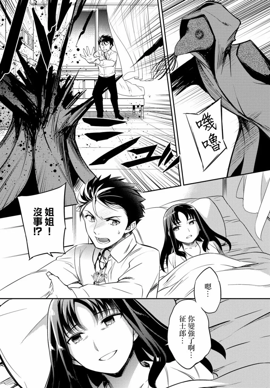 第09话 第13页
