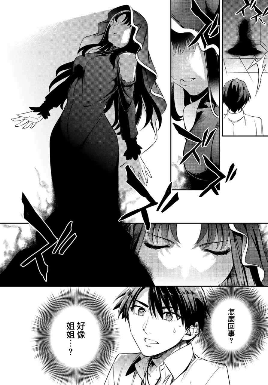 第09话 第14页