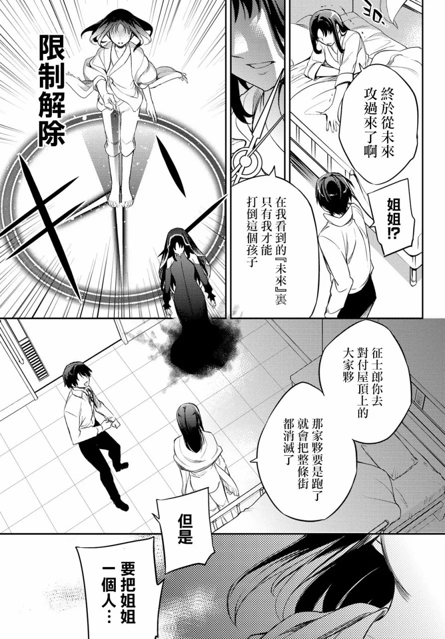 第09话 第15页
