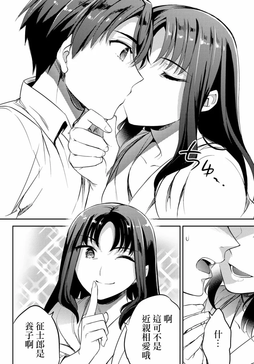 第09话 第16页