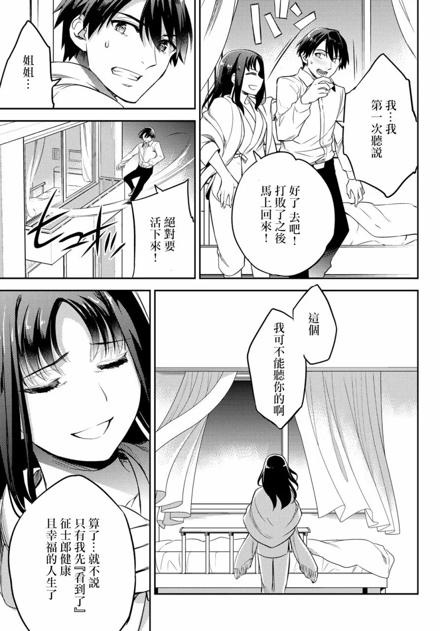 第09话 第17页