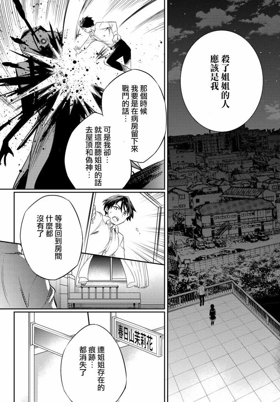 第09话 第20页