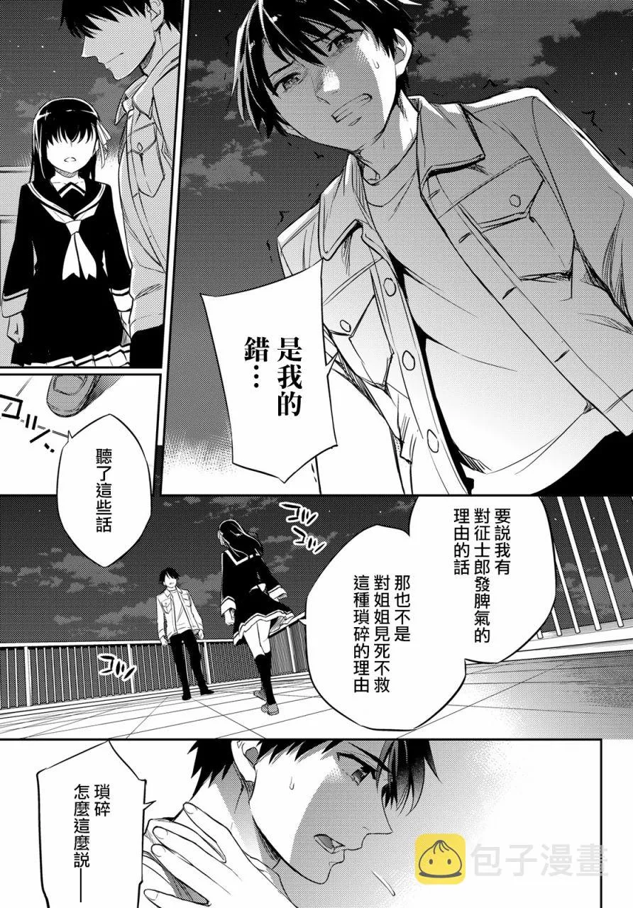 第09话 第21页