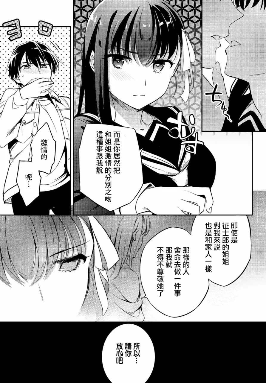 第09话 第23页