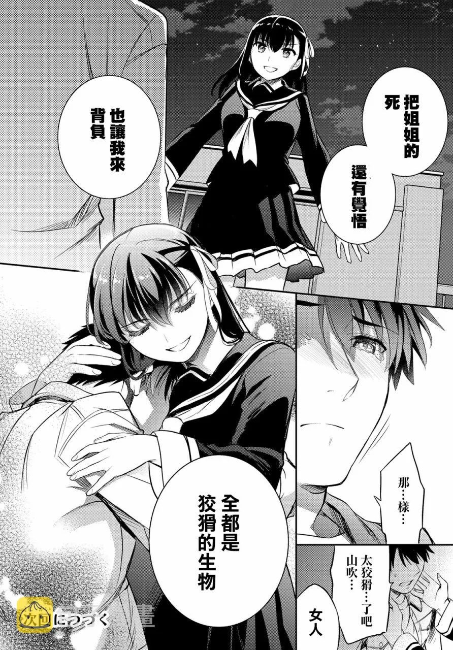 第09话 第24页
