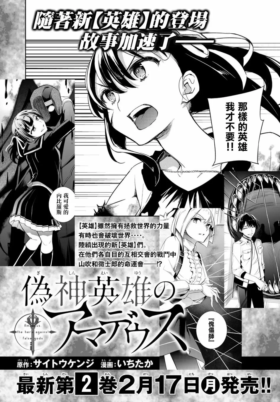 第08话 第1页