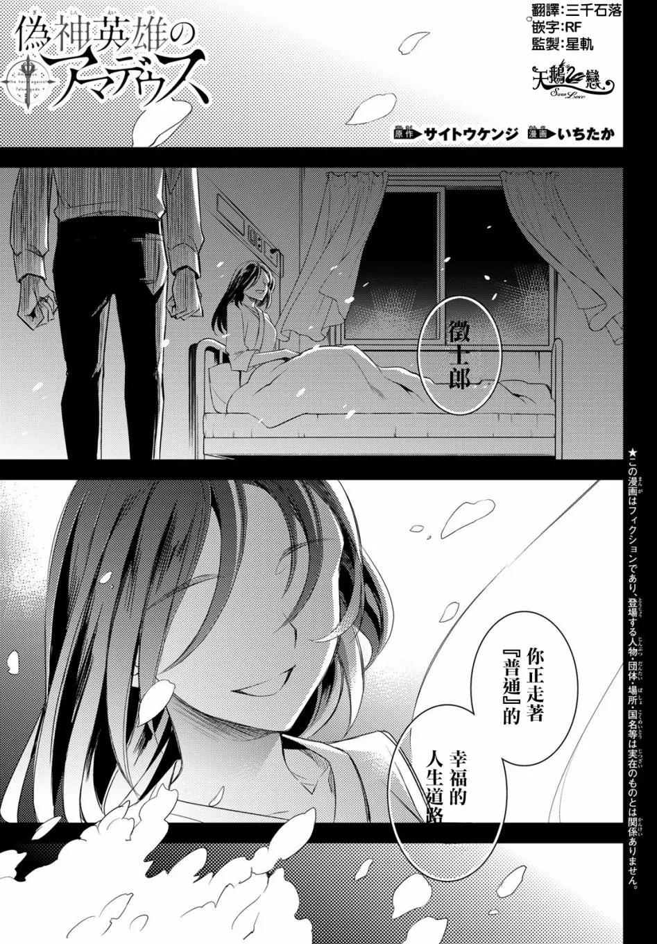 第08话 第2页