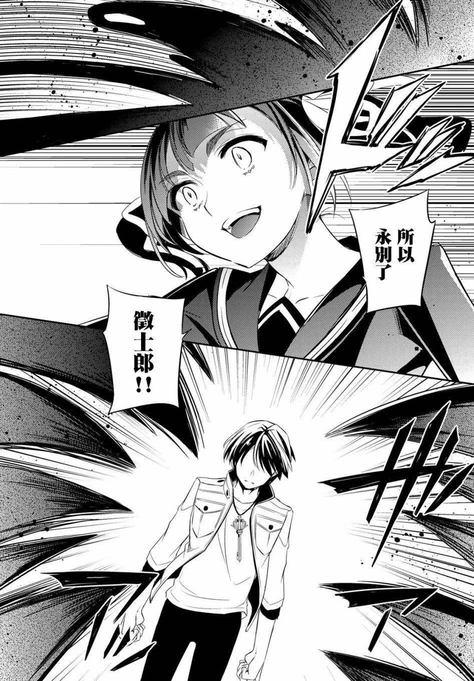 第08话 第3页