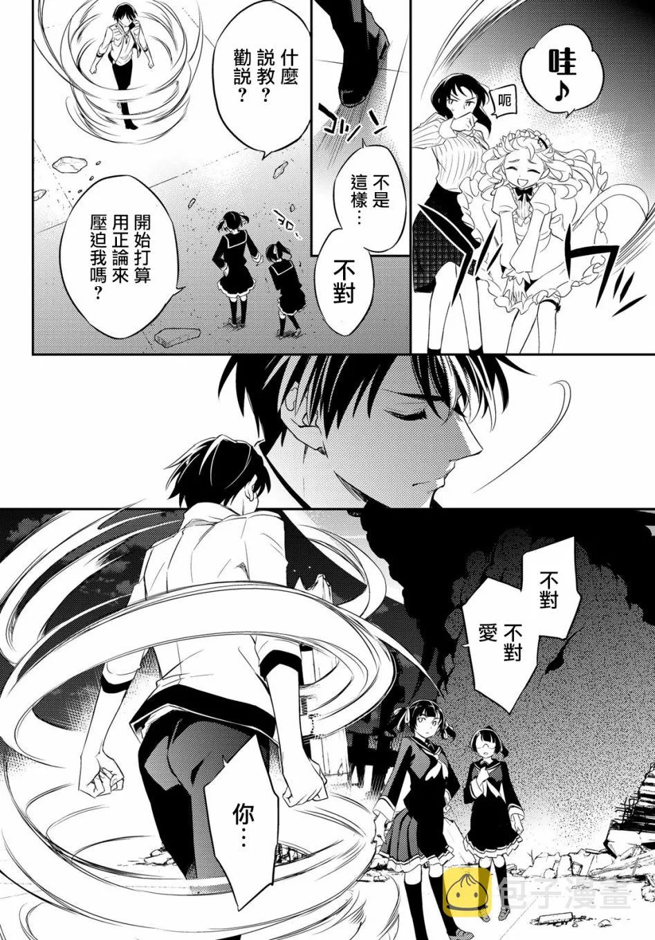 第08话 第5页
