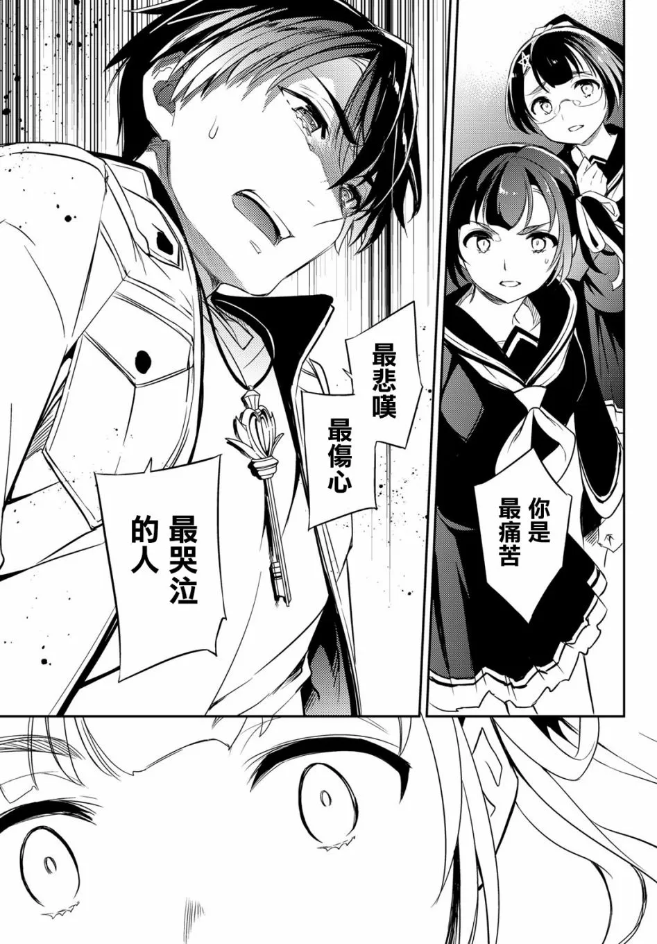 第08话 第6页