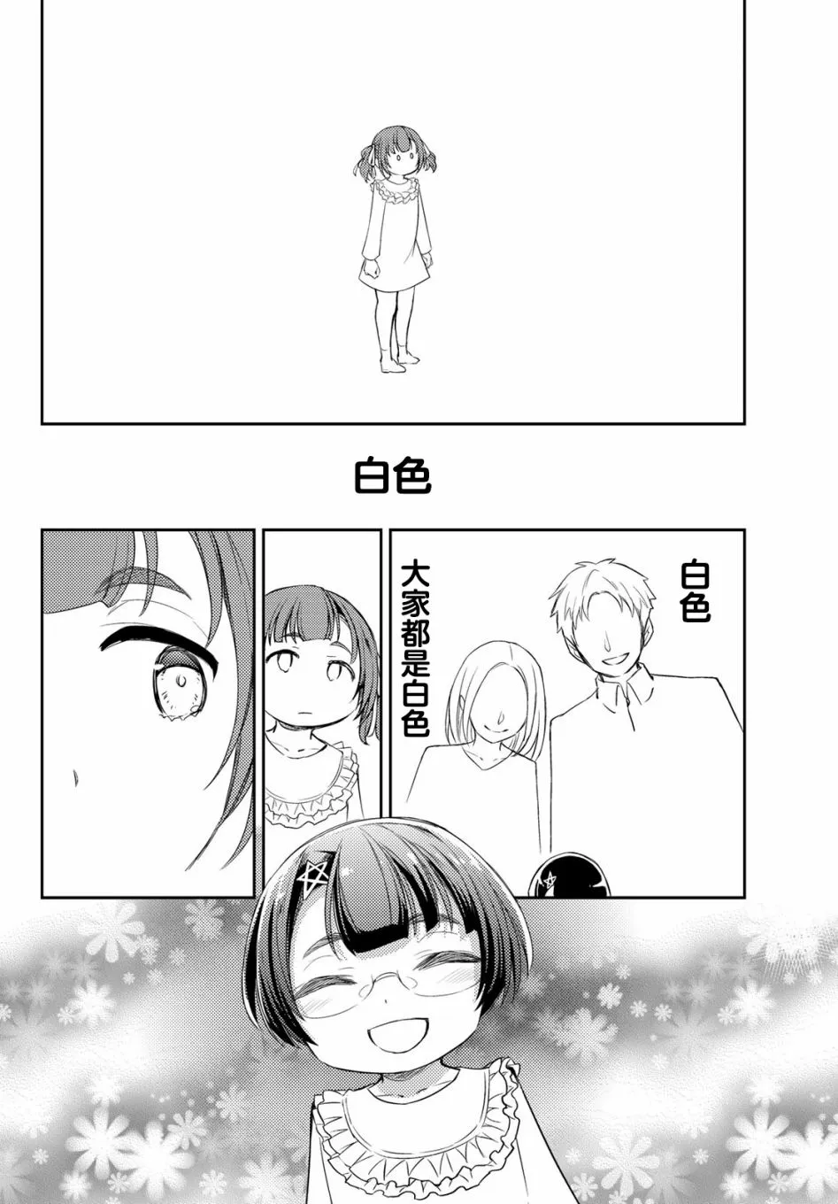 第08话 第7页