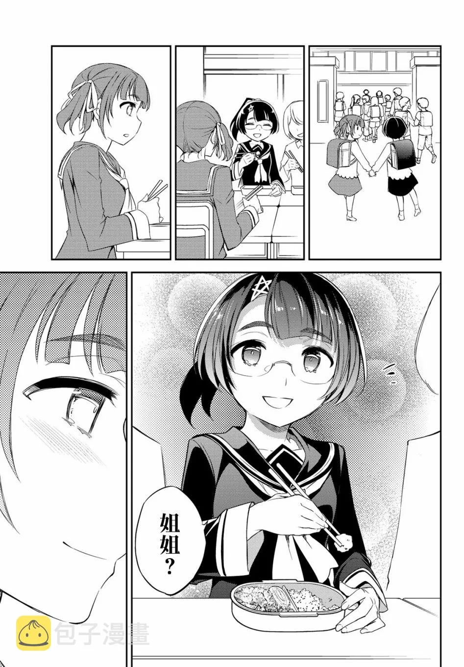 第08话 第8页
